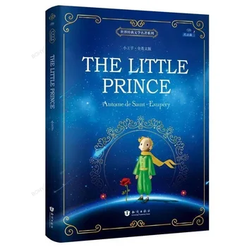 Новост; Лидер на продажбите; 1 бр.; Малкият Принц с Цветна Снимка (на Английски език); Книга за световната класическа литература за Възрастни за Деца