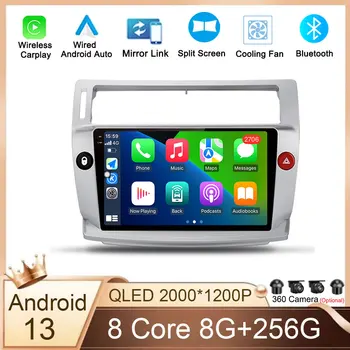 Автомагнитола за Citroen C4 От 2004 - 2009 Android 13 4G + Wifi Автомобилен Мултимедиен GPS Безжична CarPlay Android Auto 1 DIN